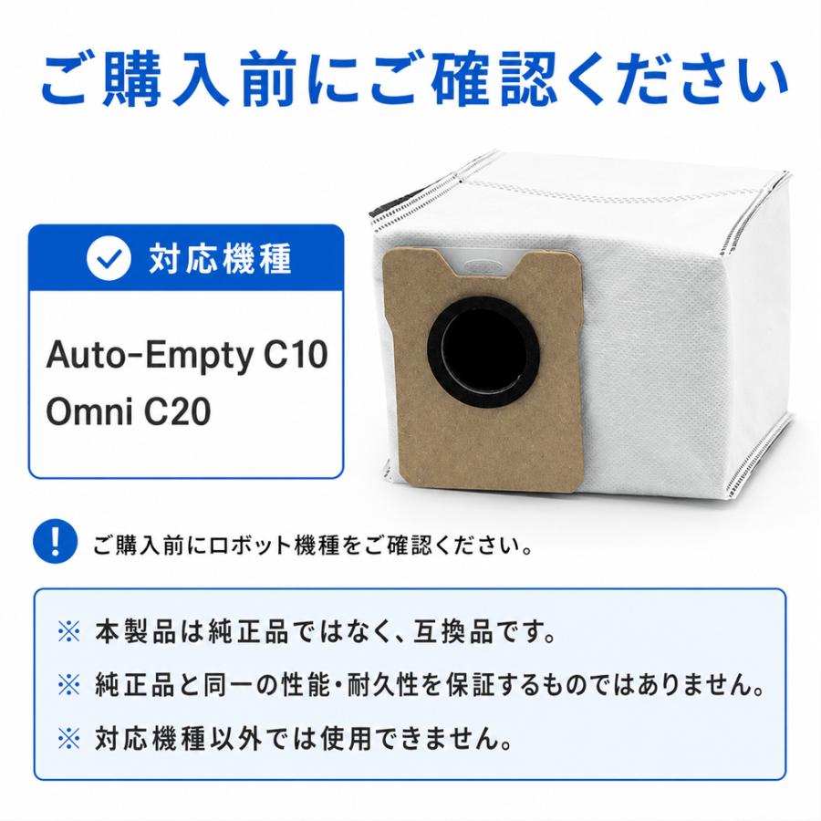 Eufy（Anker） Anker Eufy用 Auto-Empty C10 / Omni C20対応 交換用