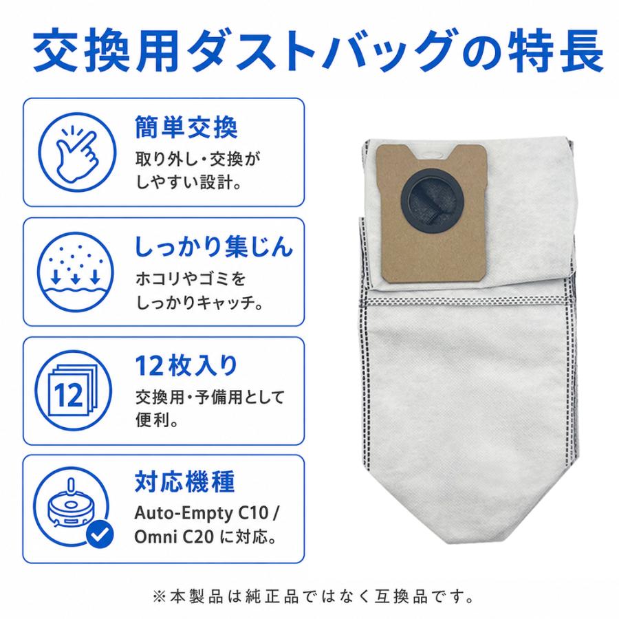 Eufy（Anker） Anker Eufy用 Auto-Empty C10 / Omni C20対応 交換用