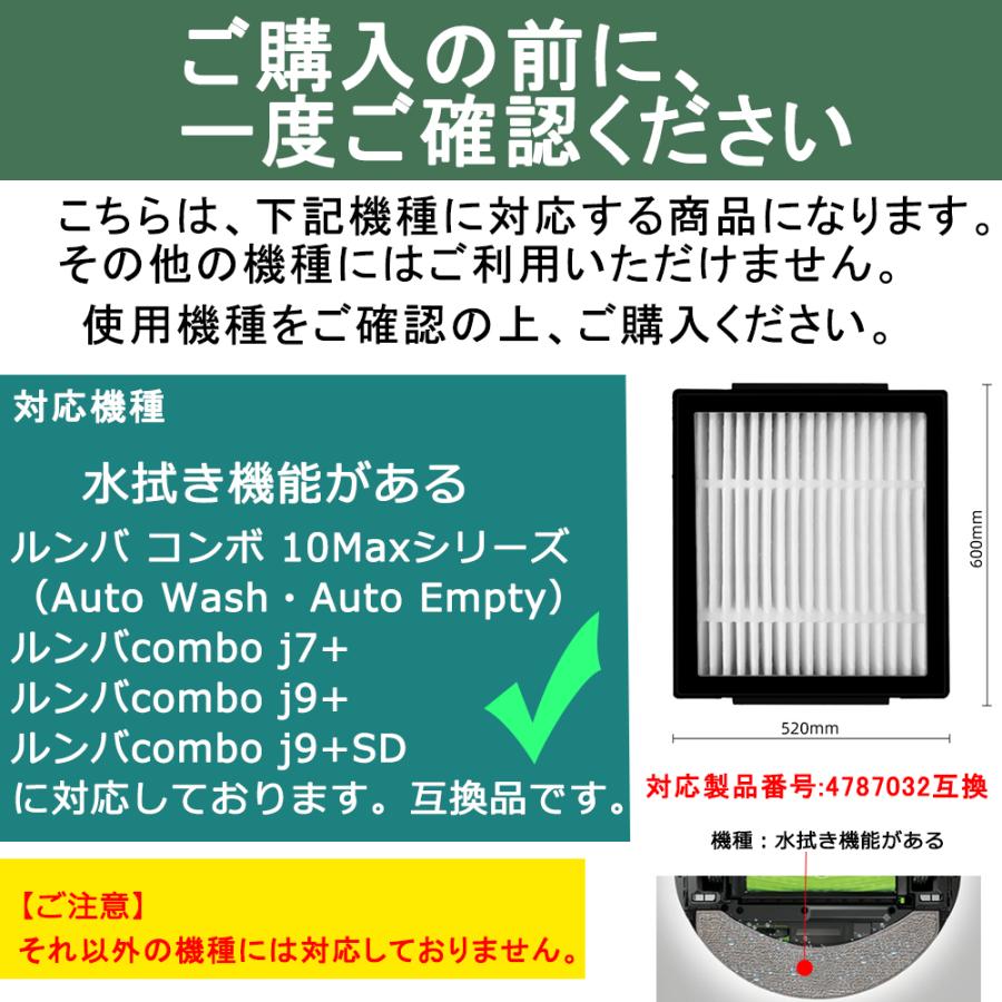 ルンバ コンボ j7+ Combo / j9+ j9+SD/コ10Max（Auto Wash・Auto Empty