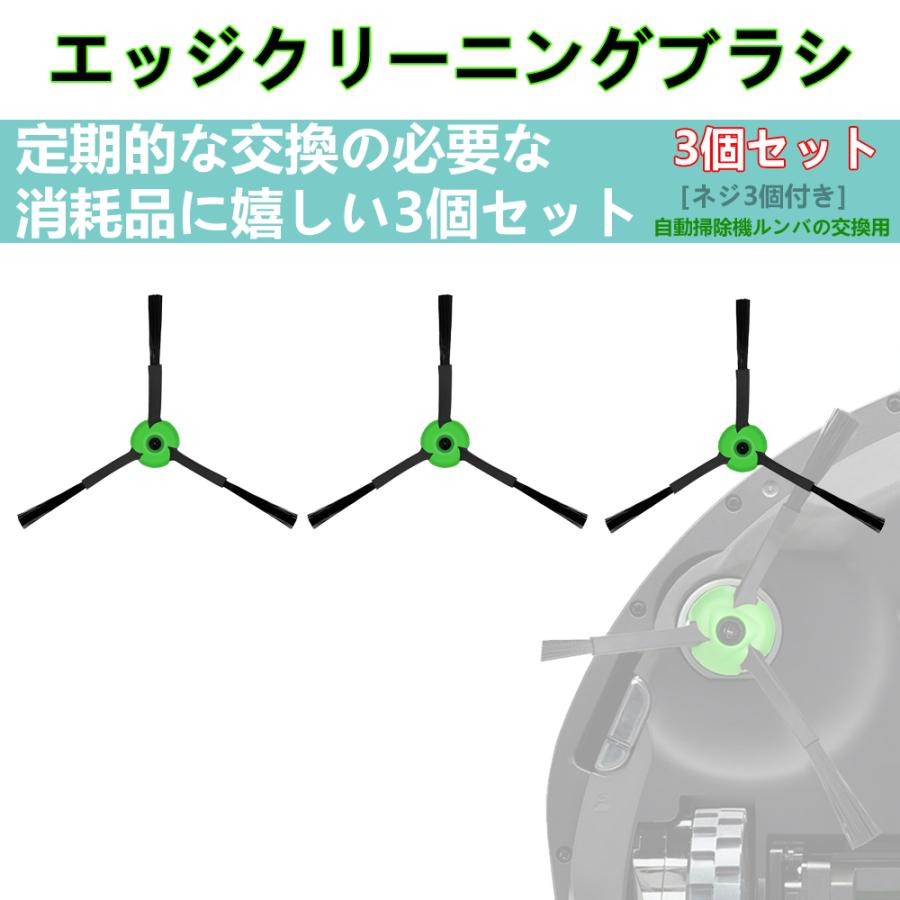 ルンバ コンボ j7+ 用 消耗品 セット パーツキット COMBO J7+ロボット