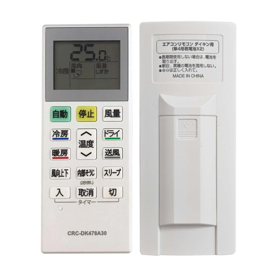 ダイキン（DAIKIN） ARC478A30対応 エアコン用 代用リモコン 新