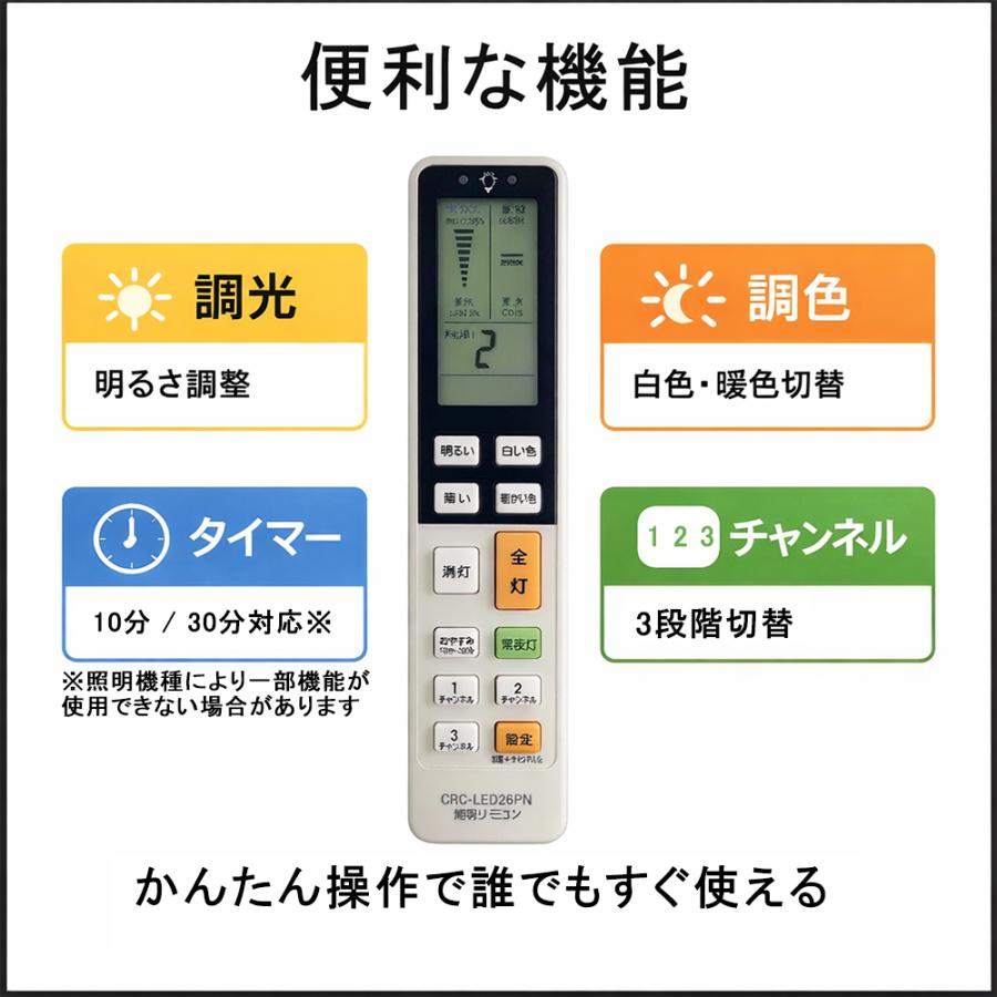 Panasonic（パナソニック） 対応 照明リモコン互換品Panasonic用LED