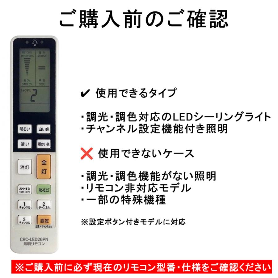 Panasonic（パナソニック） 対応 照明リモコン互換品Panasonic用LED
