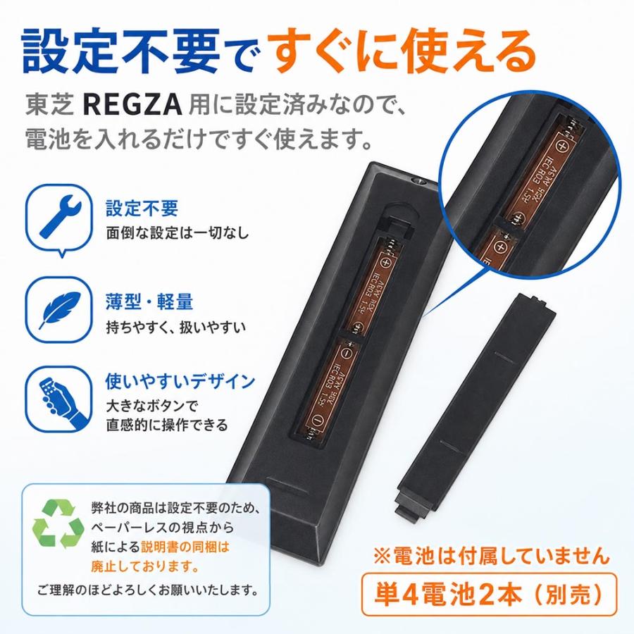 REGZA（レグザ） CT-90372 東芝 TOSHIBA用 汎用 テレビリモコン 設定