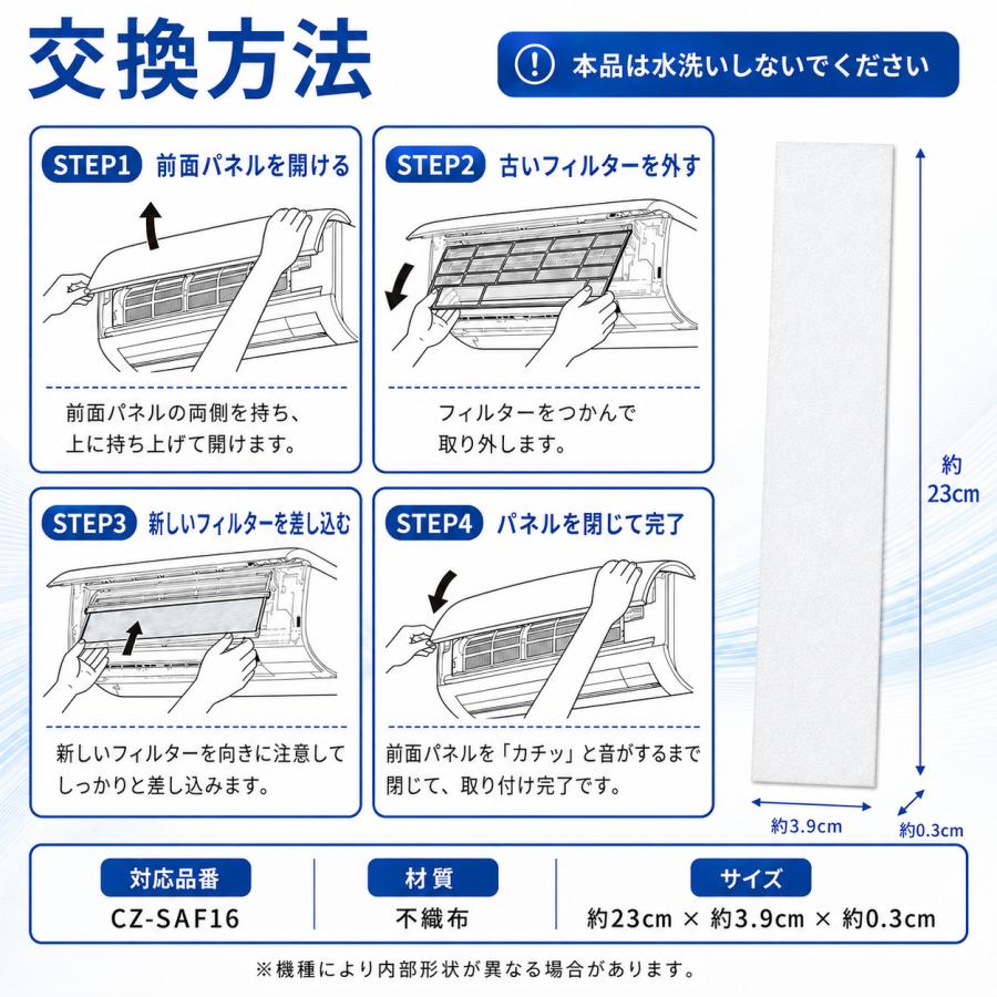 Panasonic（パナソニック） CZ-SAF16対応 2枚 パナソニック用 エアコン