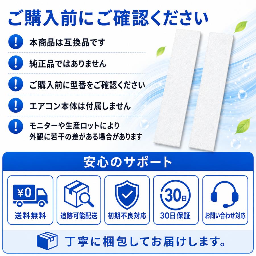 Panasonic（パナソニック） CZ-SAF16対応 2枚 パナソニック用 エアコン