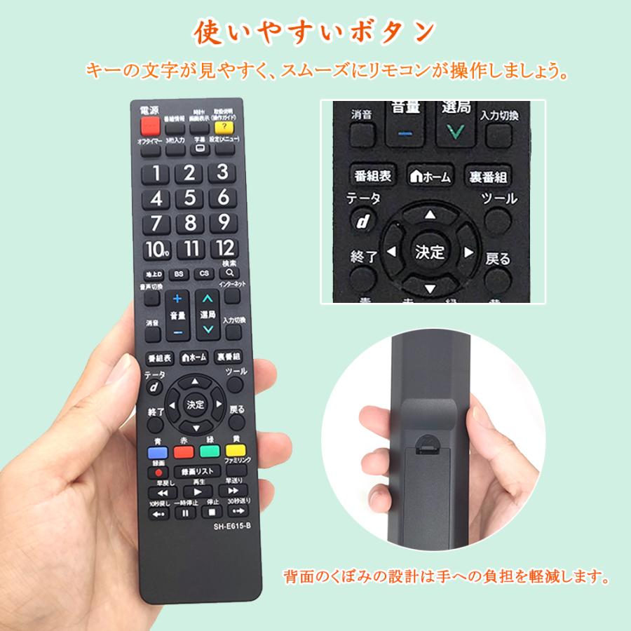 テレビリモコン シャープ 汎用 aquos リモコン アクオス 液晶テレビ用通用 設定不要 文字が大く AN-58RC1代用｜tohoo｜04