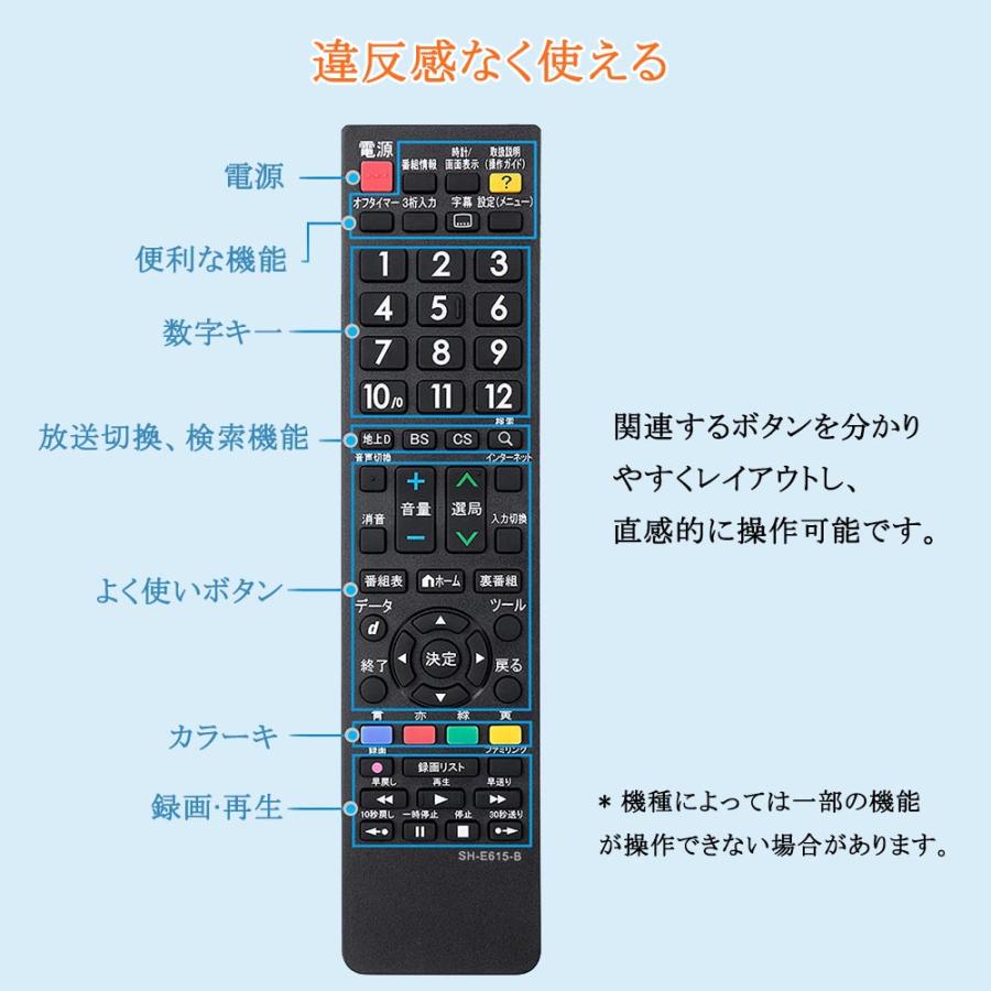 テレビリモコン シャープ 汎用 aquos リモコン アクオス 液晶テレビ用通用 設定不要 文字が大く AN-58RC1代用｜tohoo｜05