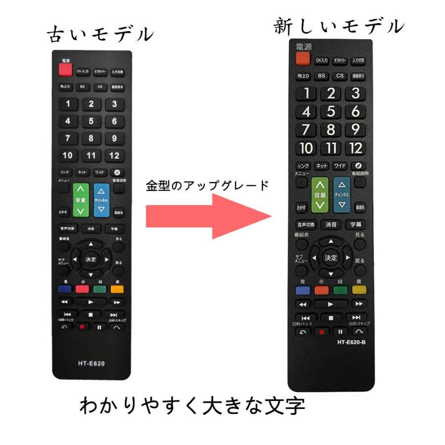 テレビリモコン 日立用 互換品 HITACHI wooo 液晶テレビ用 設定不要 ウー TVリモコン 代用リモコン crt1 c rs5 c rtt4 C-RS4 C-RP9 C-RP2 C-RS2｜tohoo｜02