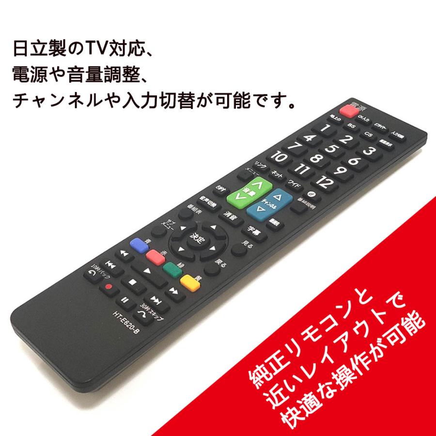 日立 wooo リモコン c-rt1 HITACHI 汎用 互換 故障 代替 予備 液晶テレビ用 日立テレビリモコン 設定不要 ウー 代用｜tohoo｜05