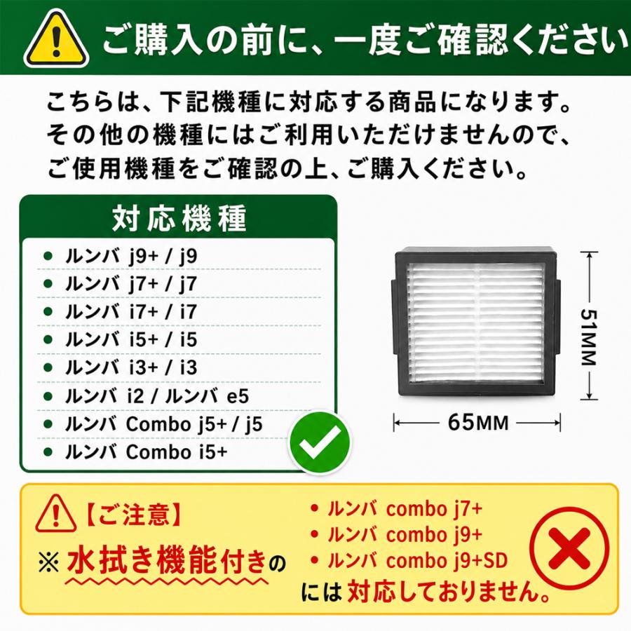 ルンバ e5 / i7 i7+ i5 i5+ i3 i3+ i2 j7 j7+ 対応 交換用消耗品セット