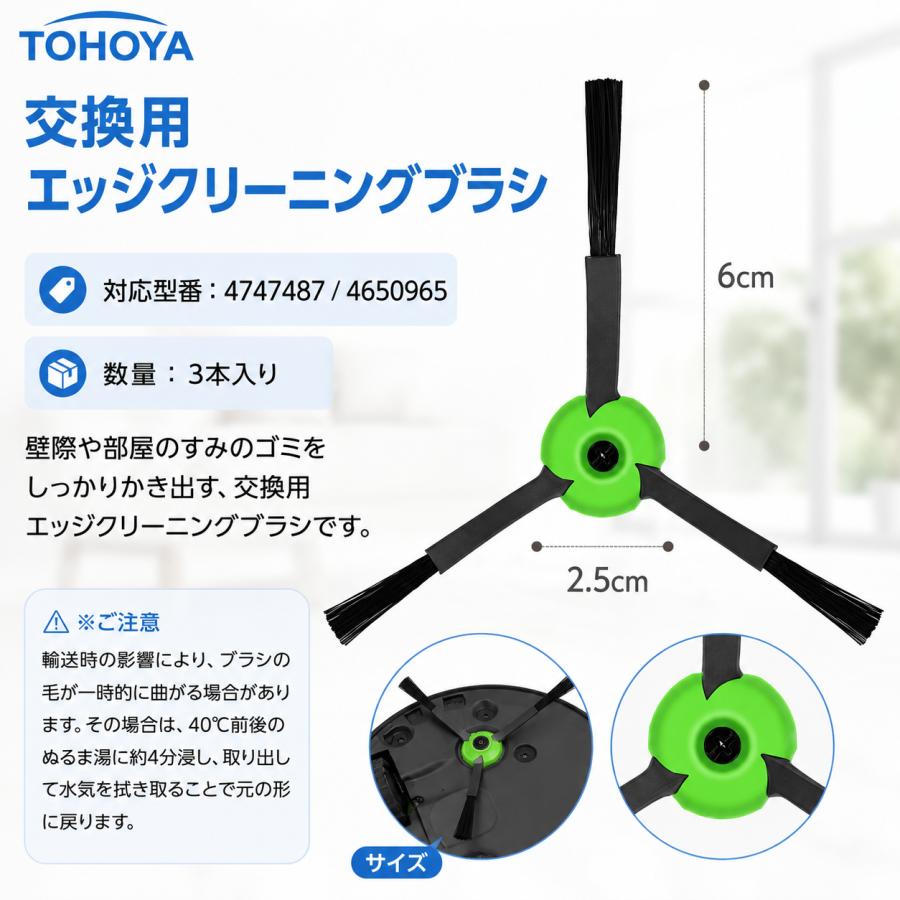 ルンバ e5 / i7 i7+ i5 i5+ i3 i3+ i2 j7 j7+ 対応 交換用消耗品セット