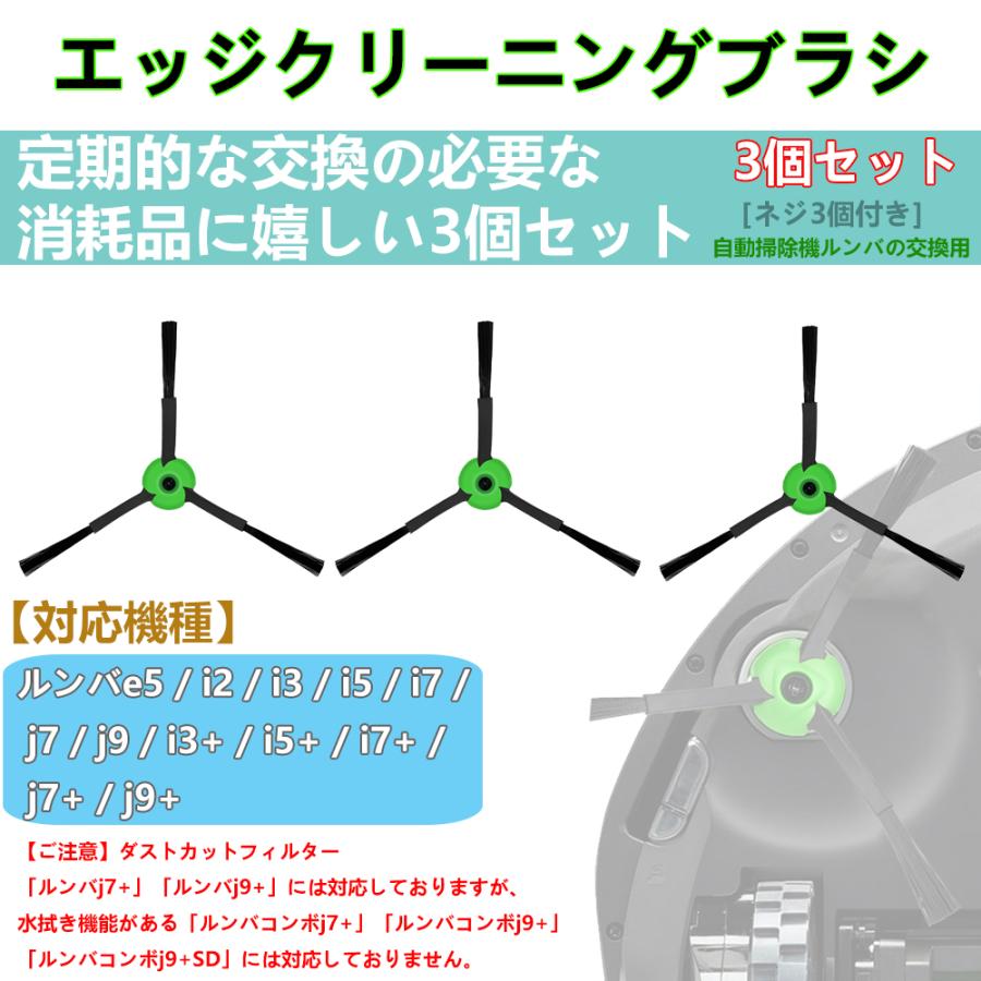 ルンバ e5 / i2 i3 i5 i7 j7 j9 i3+ i5+ i7+ j7+ j9+ エッジ