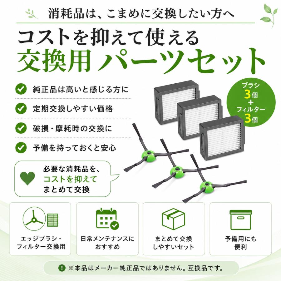 ルンバ e5 / i2 i3 i5 i7 j7 j9 i3+ i5+ i7+ j7+ j9+ エッジ