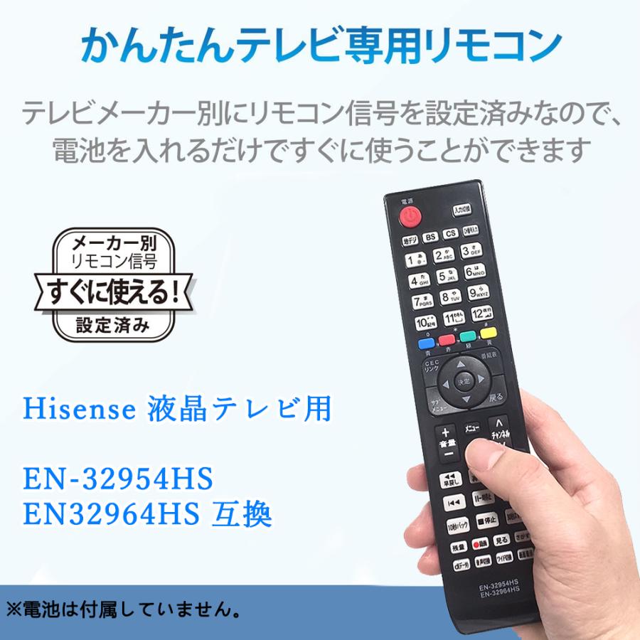 年間定番Hisense ハイセンス テレビリモコン EN-32964HS 映像機器 Hisense ハイセンス テレビリモコン EN3B40H 未使用品