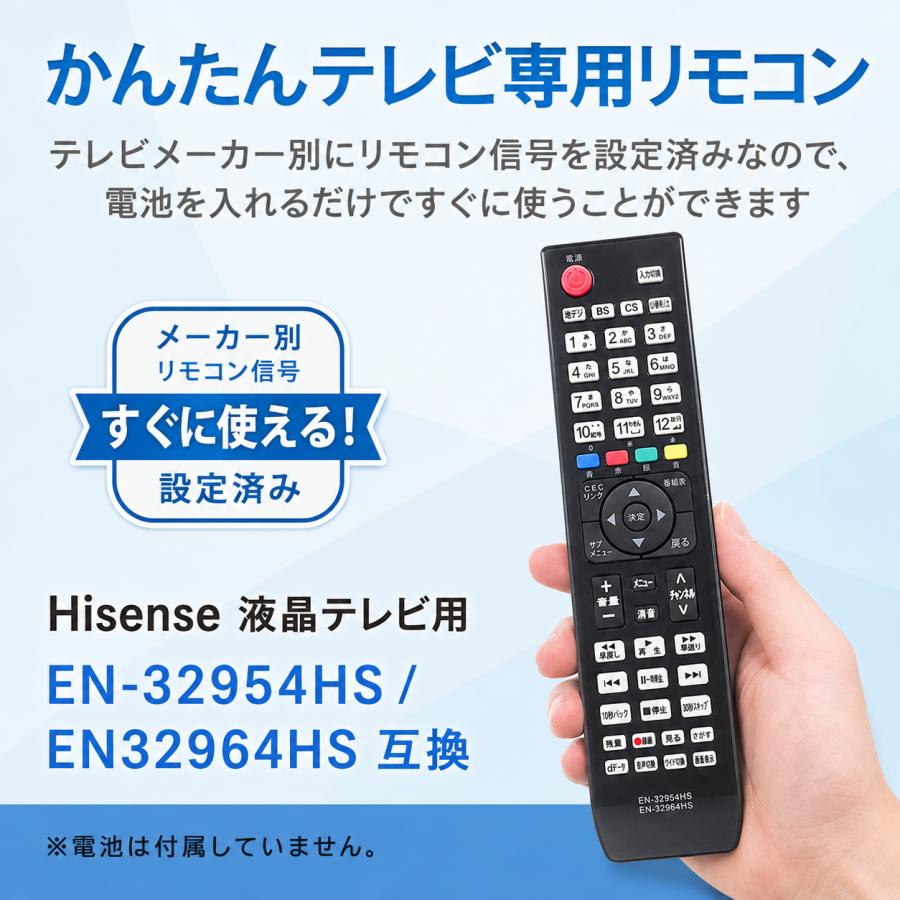 Hisense 液晶テレビ 本体とリモコン ハイセンス（HISENSE） TVリモコン ハイセンスTV専用 テレビリモコン