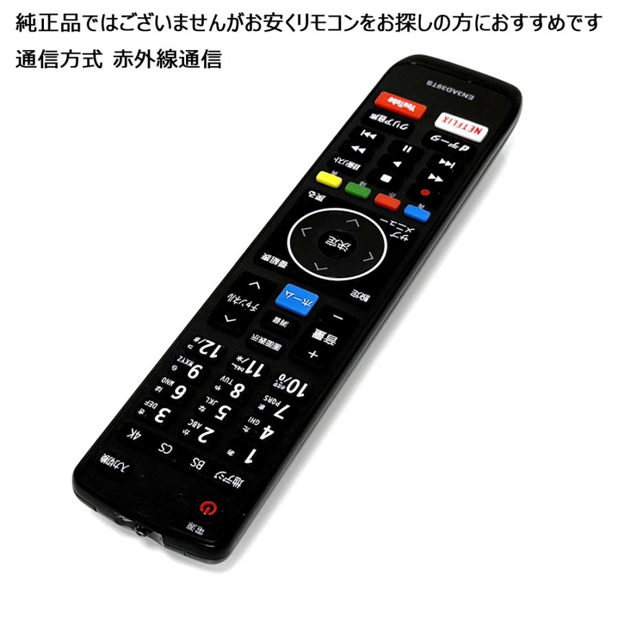 ハイセンス（HISENSE） EN3AD39TS代替リモコン ハイセンステレビ対応