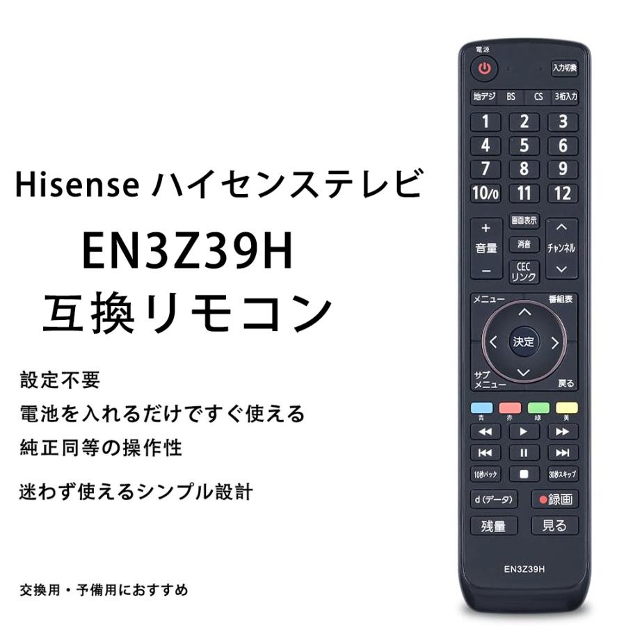 2019年製造 テレビ Hisense リモコン付属 Amazon | 【純正品】 ハイセンス Hisense 液晶テレビ用リモコン EN