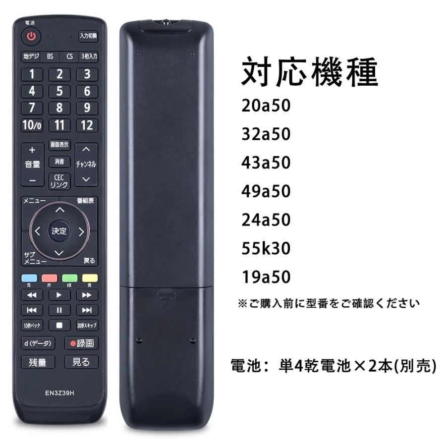 Hisense テレビ リモコンなし Amazon | オーディオファン Hisense用 テレビリモコン EN3P39 互換