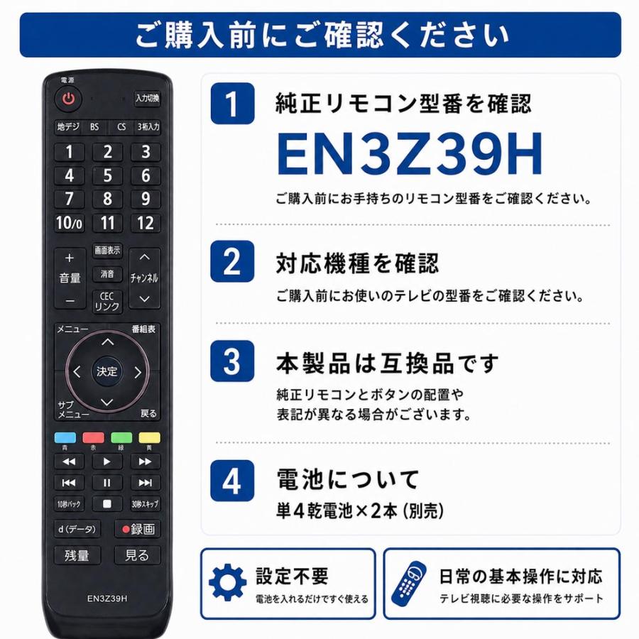 ハイセンス（HISENSE） Hisenseテレビ EN3Z39H代用リモコン設定不要で