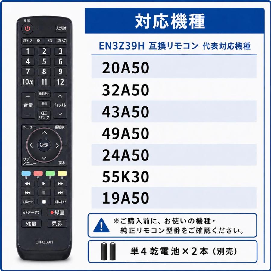 ハイセンス（HISENSE） Hisenseテレビ EN3Z39H代用リモコン設定不要で