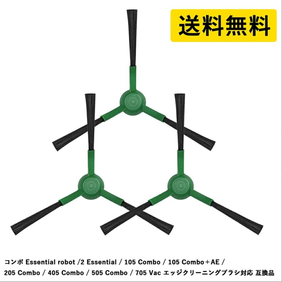 ルンバ コンボ Essential robot / 2 /105 /205 405 505 Combo 705 Vac