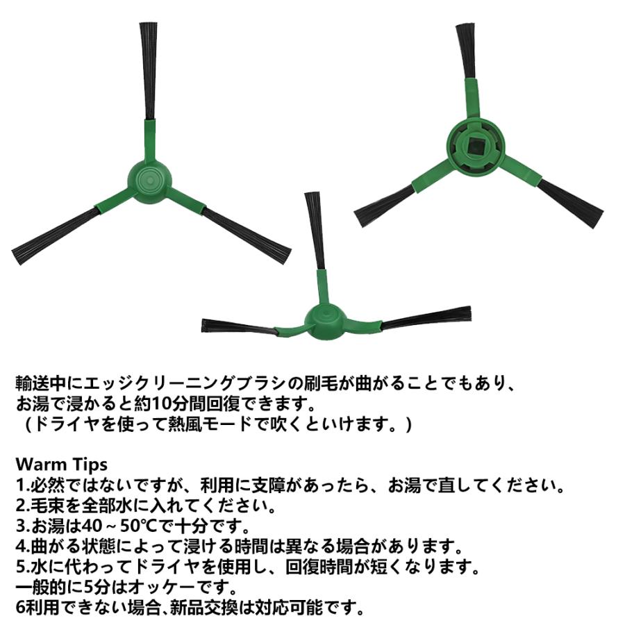 ルンバ Roomba コンボ Combo Essential robot2/105 コンボ用 互換 交換