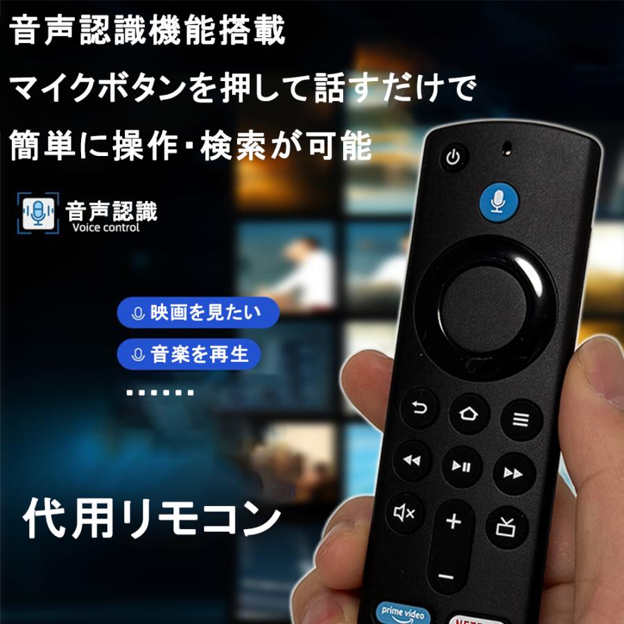 amazon Fire TV Stickリモコンのみ スティック対応互換リモコン