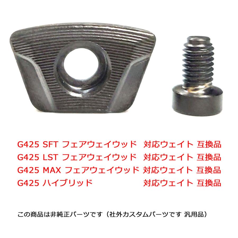 G425 ハイブリッド ウェイト PING ピン Fw/Hybrid用ソール G425 ハイブリッド ウェイト PING ピン Fw/Hybrid用ソール