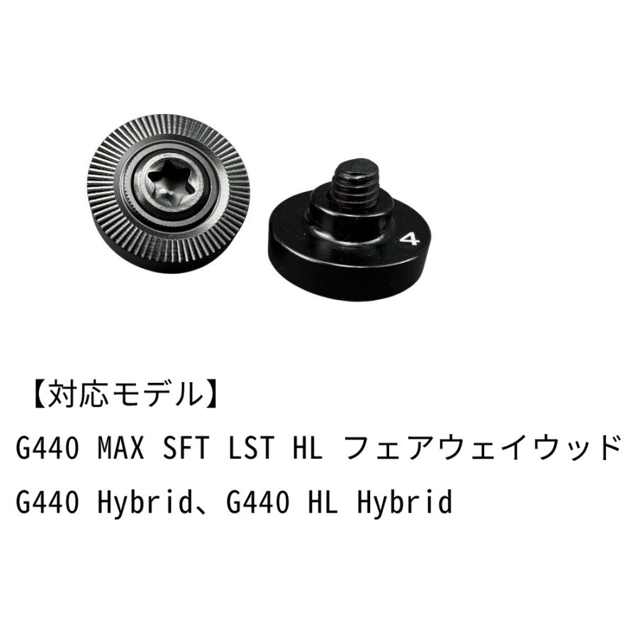 G440 PING ピン FW Hybrid対応 ウエイト MAX SFT LST HL フェアウェイ
