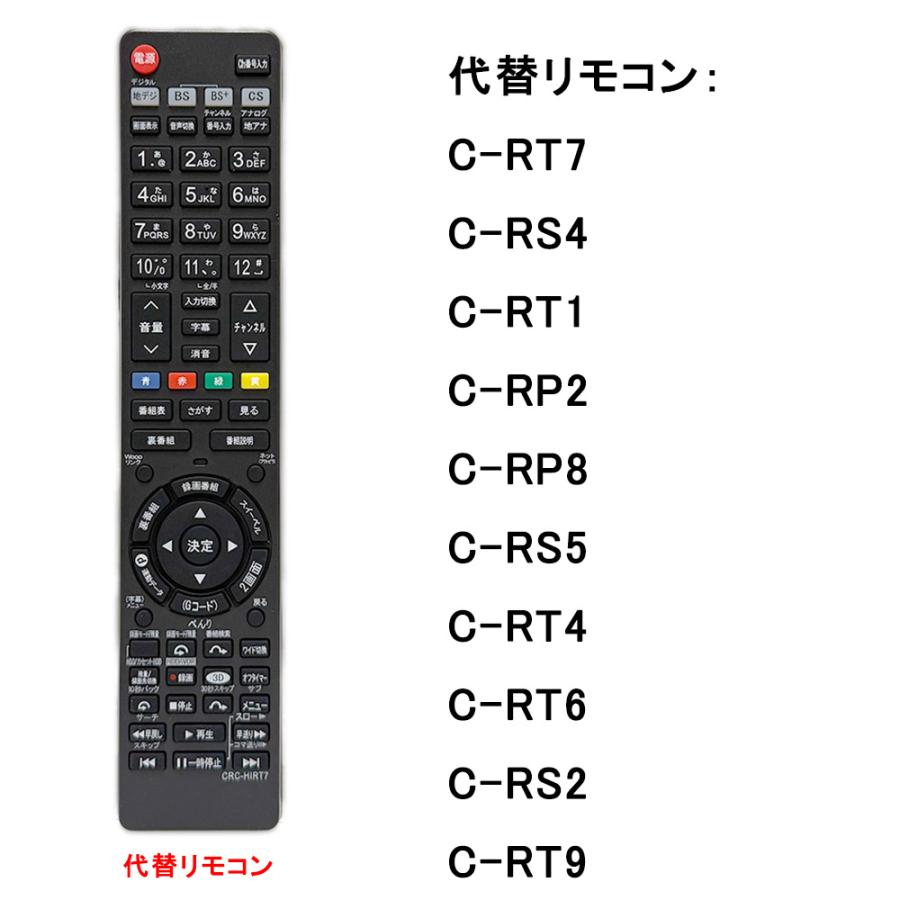 日立（HITACHI） 代替リモコン FOR C-RT7 C-RS4 C-RT1 C-RP2 C-RP8 C
