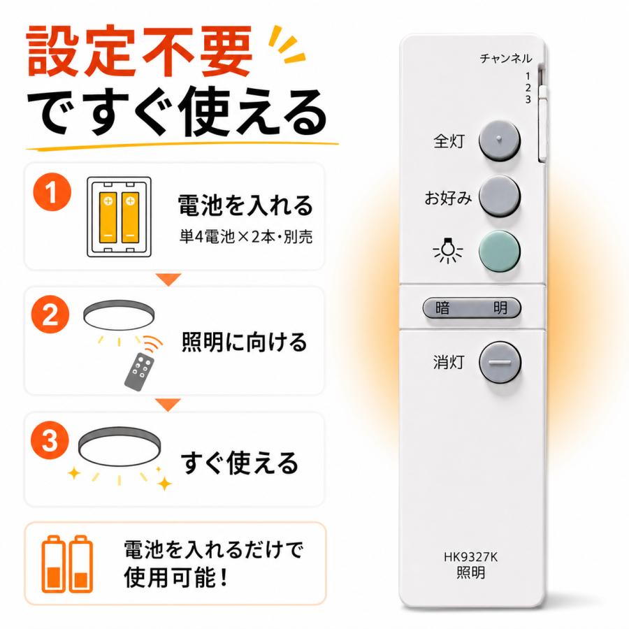 Panasonic（パナソニック） シーリングライト リモコン HK9327K 互換