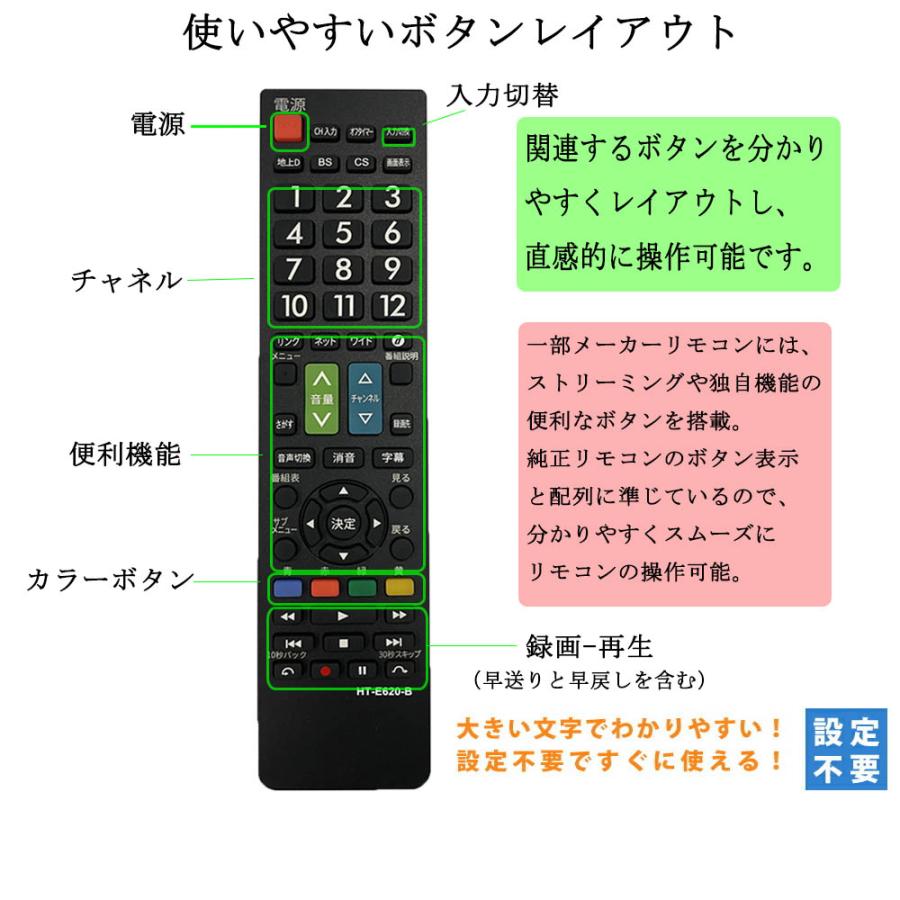 テレビリモコン 日立 wooo 汎用 c-rt1 HITACHI専用 設定不要 ウー 電池別売 crt1 c rs5 c rtt4 C-RS4 C-RP9 C-RP2 C-RS2 買い替え +テレビリモコンカバー｜tohoo｜05