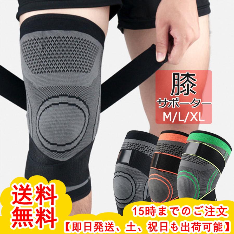 加圧バンド膝サポーター 痛み 固定 関節 靭帯 ブラック スポーツ ひざ 膝 サポーター 左右兼用 バスケ バレー サッカー テニス ランニング Jhw Tohoo 通販 Yahoo ショッピング