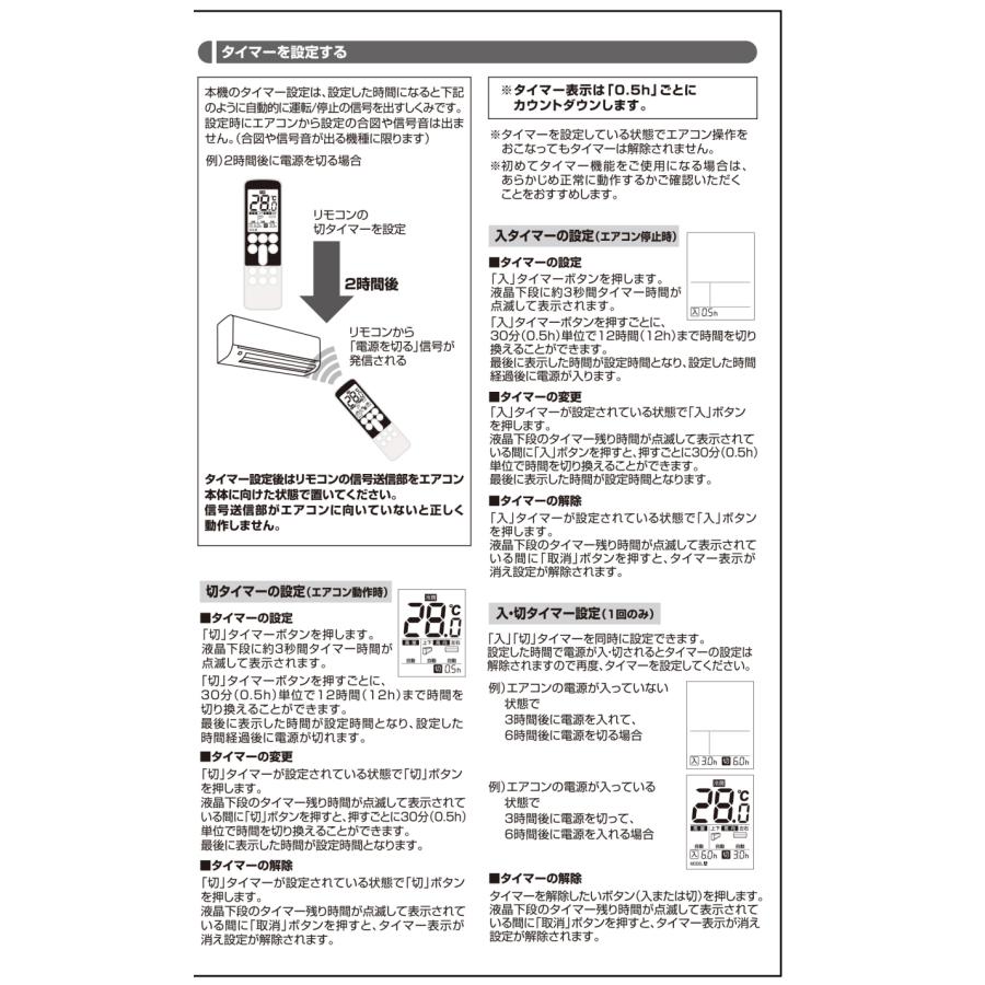 ダイキン（DAIKIN） ダイキン用 エアコンリモコン 家庭用 100V用 設定 