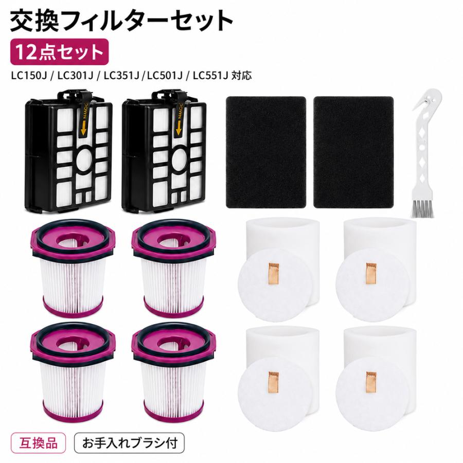 Shark（シャーク） 掃除機用 交換フィルター 12点セット LC150J LC301J