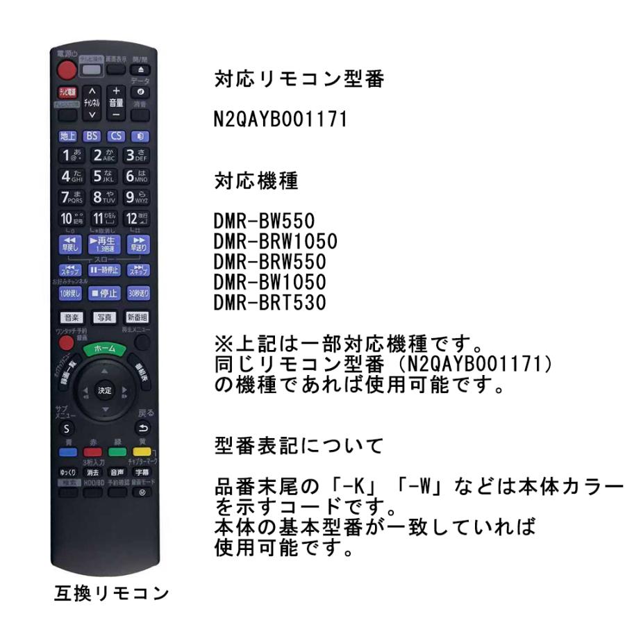 Panasonic（パナソニック） リモコン N2QAYB001171 互換 ブルーレイ