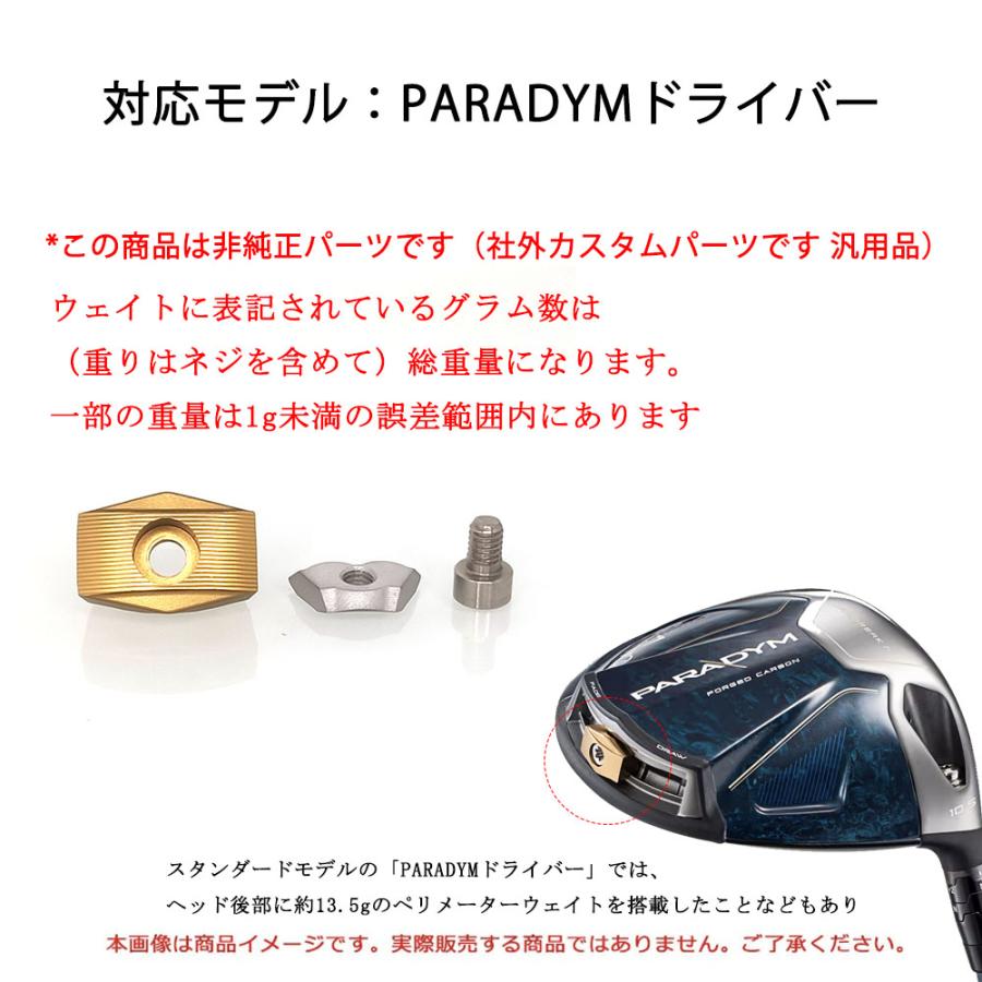 PARADYM キャロウェイ パラダイム ドライバー用 ペリメーター PARADYM キャロウェイ パラダイム ドライバー用 ペリメーター