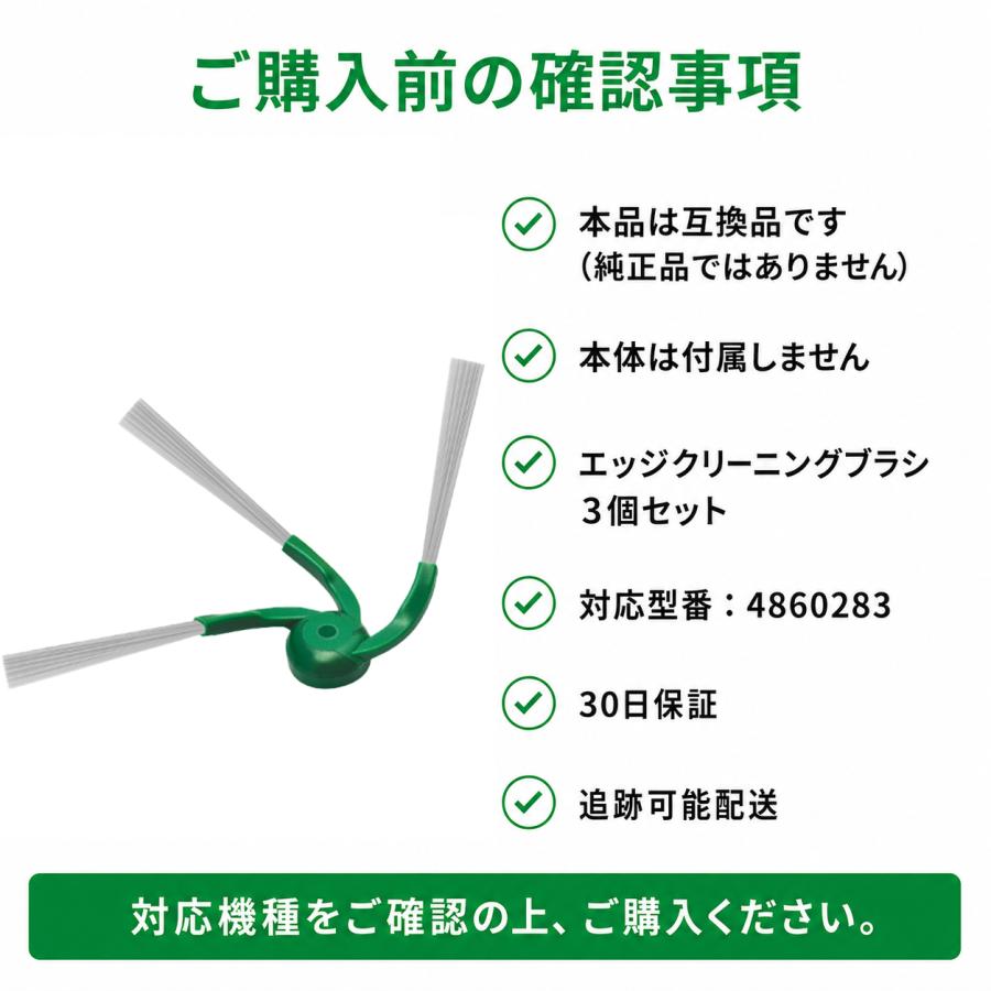 ルンバ ルンバ用 エッジクリーニングブラシ 3個セット 4860283対応 115