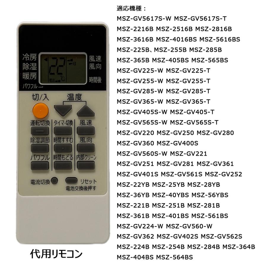 三菱（MITSUBISHI） エアコンリモコン for MITSUBISHI RH151 RH101