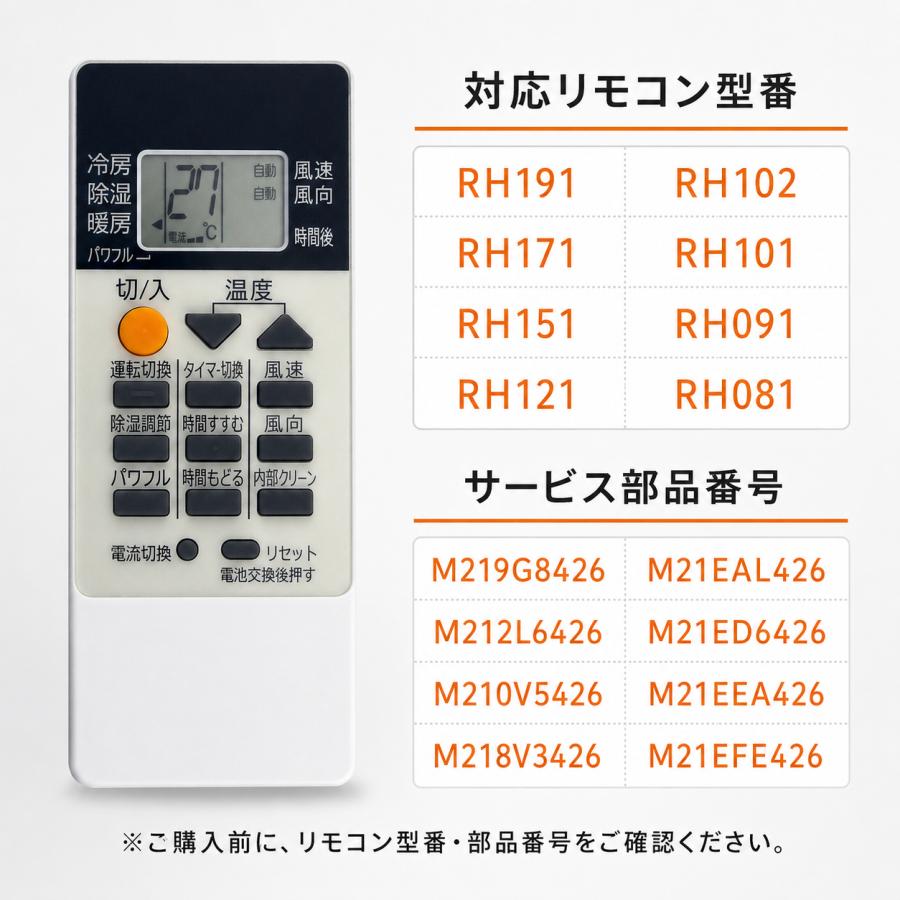 三菱（MITSUBISHI） エアコンリモコン RH151 RH101 RH091 RH191 RH171