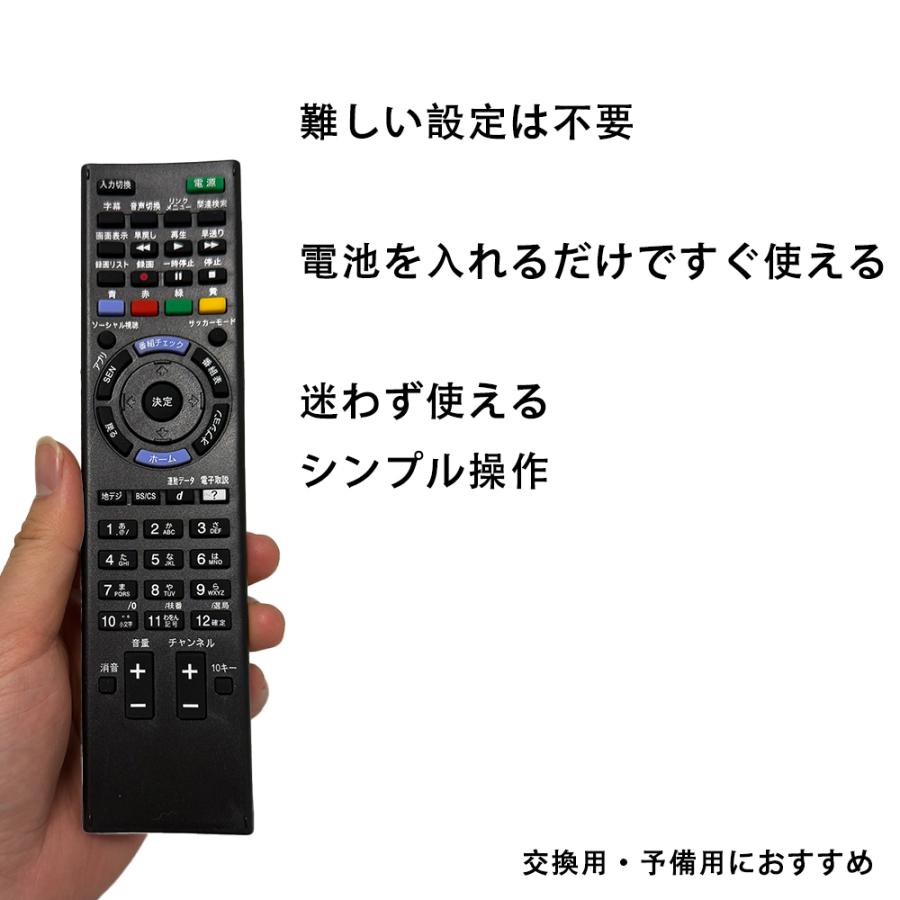 BRAVIA SONY BRAVIA対応 RM-JD030互換リモコンRM-JD029 RM-JD028 RM