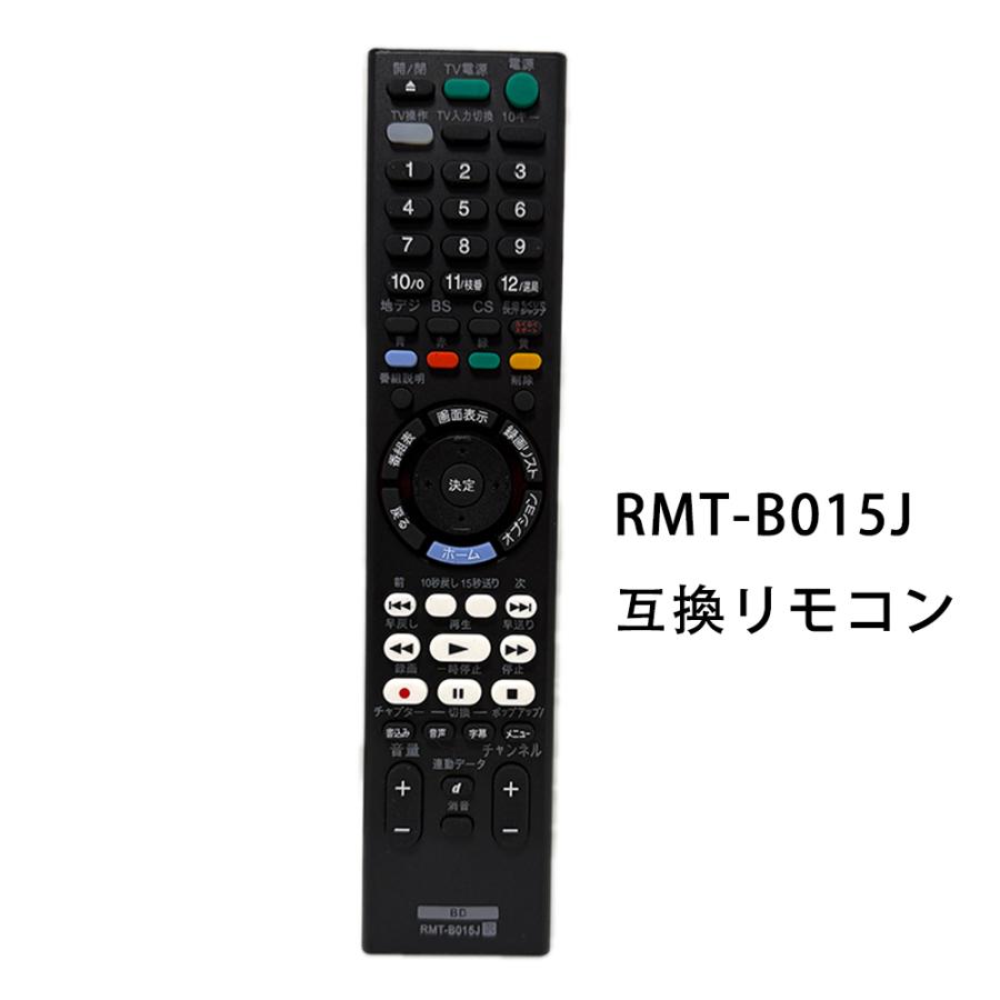 RMT-B015J ソニーリプレイス用リモコン 代替品 BDZ-E510 BDZ-E520 BDZ-ET1100 BDZ-ET1200 BDZ-ET2100 BDZ-ET2200 BDZ-EW1100 BDZ-EW1200 BDZ-EW510BDZ-EW520対応（Yahoo!・tohoo）