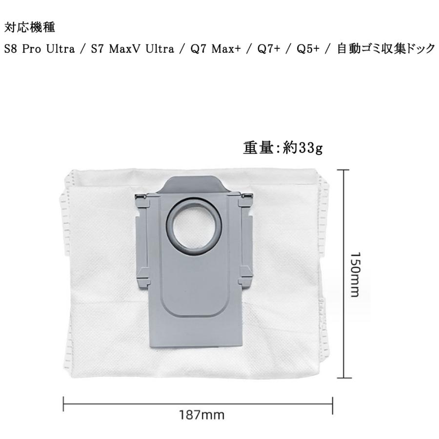 Roborock（ロボロック） 使い捨て紙パック 6個入り 互換品 S8 Pro