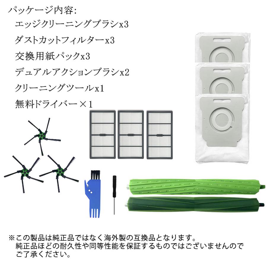 ルンバ ルンバs9+ s9 対応交換備品 ロボット掃除機交換用 互換品