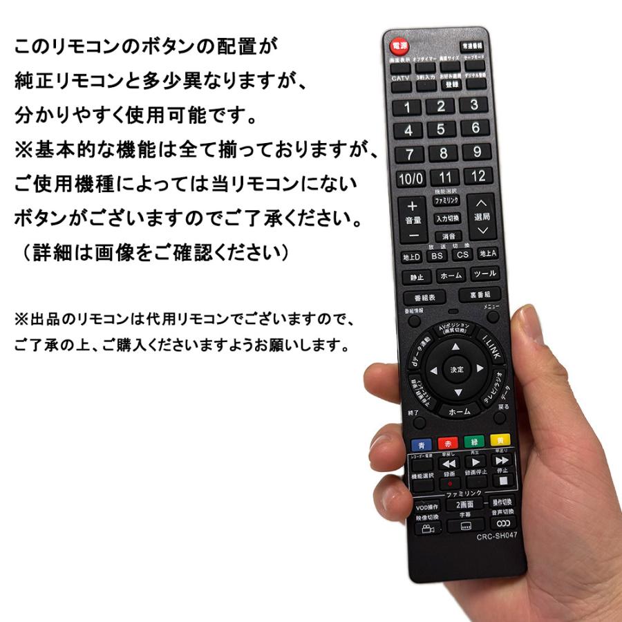 SHARP（シャープ） 代替リモコン GA826WJSA GB047WJSA GA716WJSA