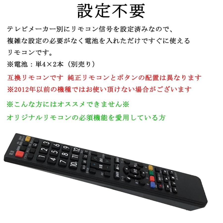 テレビリモコン 汎用 シャープ アクオス SHARP Aquos 液晶テレビ 用 設定不要 地上デジタル用 代用リモコン lc40dr gd174 GB047WJSA GA716｜tohoo｜04