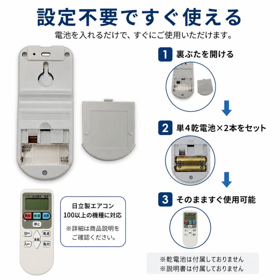 日立（HITACHI） 日立用 SP-RC3対応 エアコンリモコン SP-RC2 SP-RC4