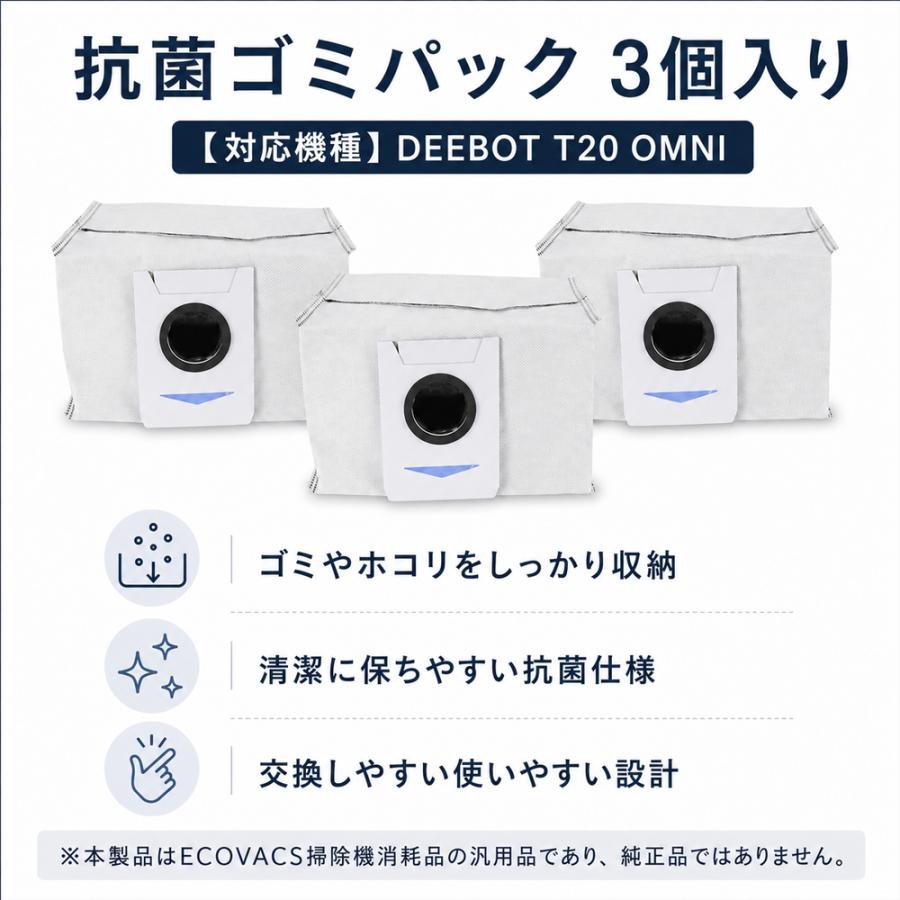 ECOVACS（エコバックス） エコバックス用 DEEBOT T20 OMNI対応 交換