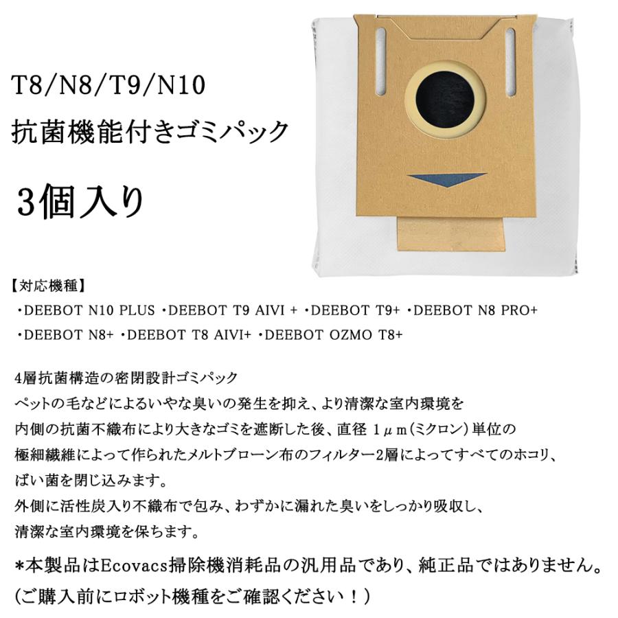 ECOVACS（エコバックス） エコバックス用 ロボット掃除機 DEEBOT N8